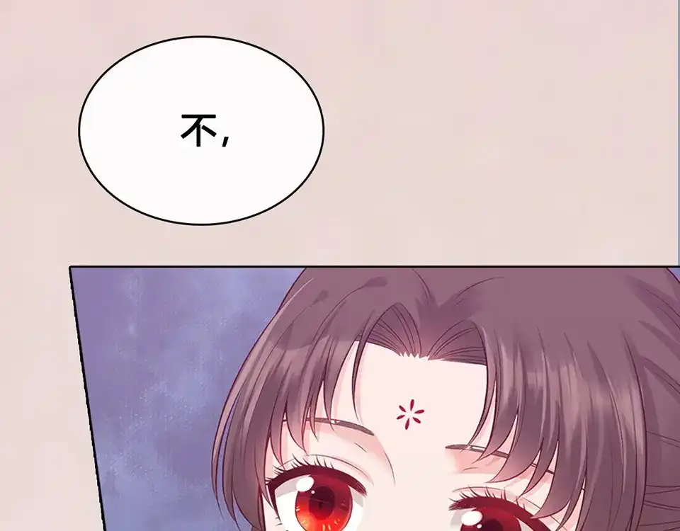 《美人老矣》第50话 吃醋了？ 第87页