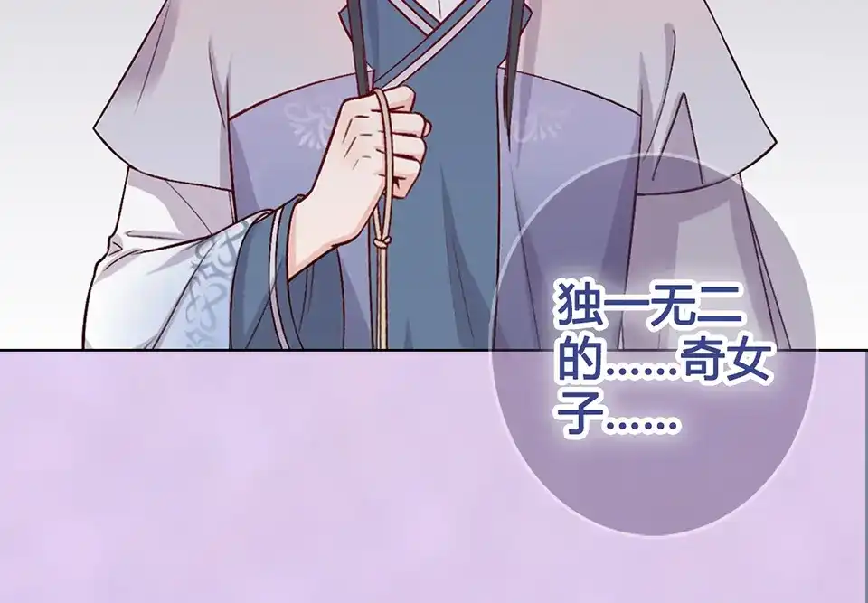 《美人老矣》第50话 吃醋了？ 第40页