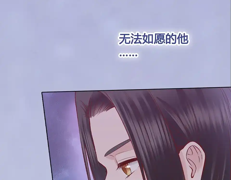 《美人老矣》第50话 吃醋了？ 第107页