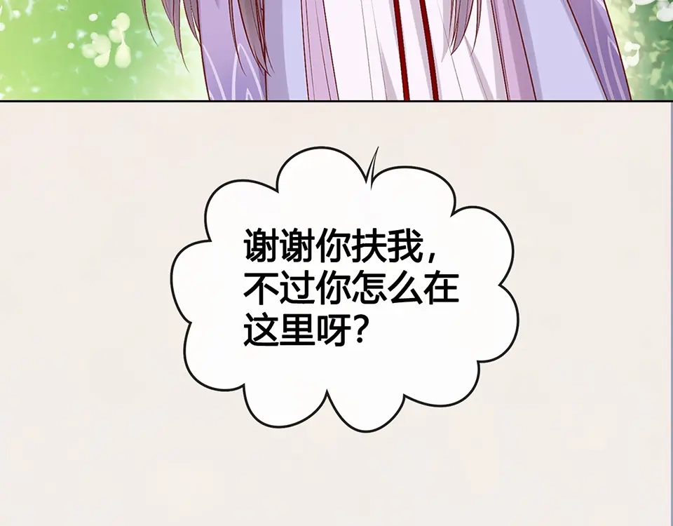 《美人老矣》第50话 吃醋了？ 第34页