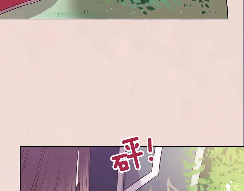 《美人老矣》第50话 吃醋了？ 第19页