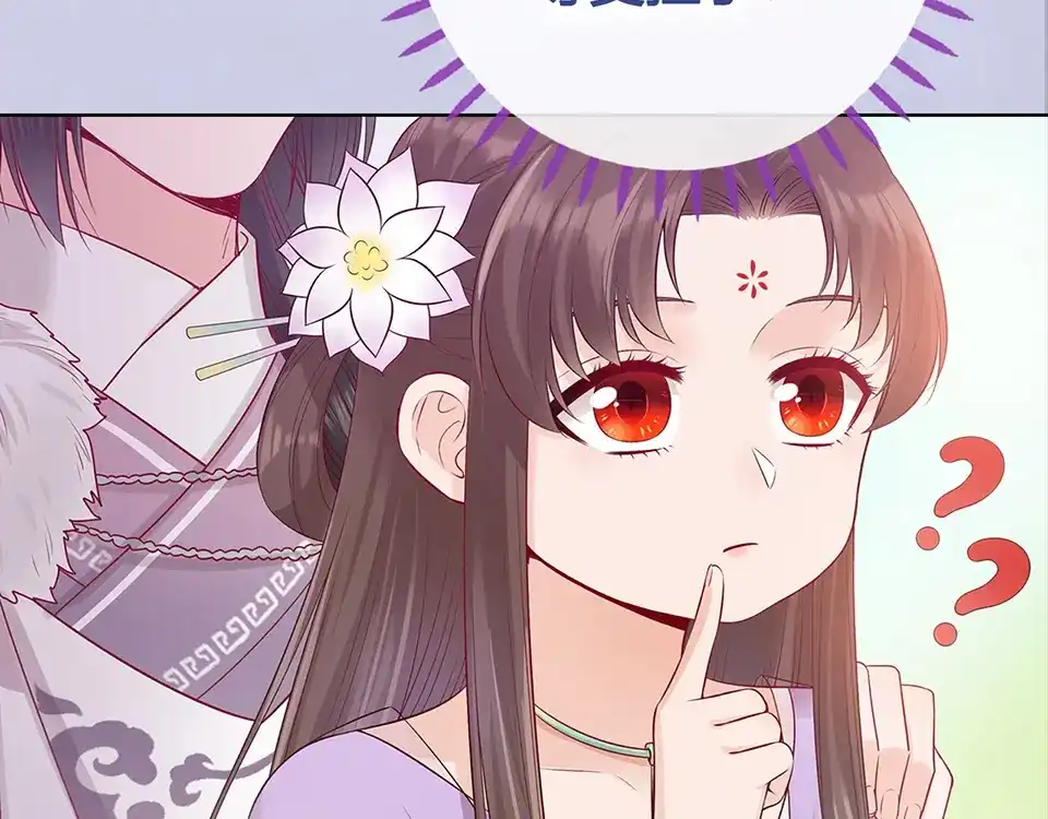《美人老矣》第50话 吃醋了？ 第69页