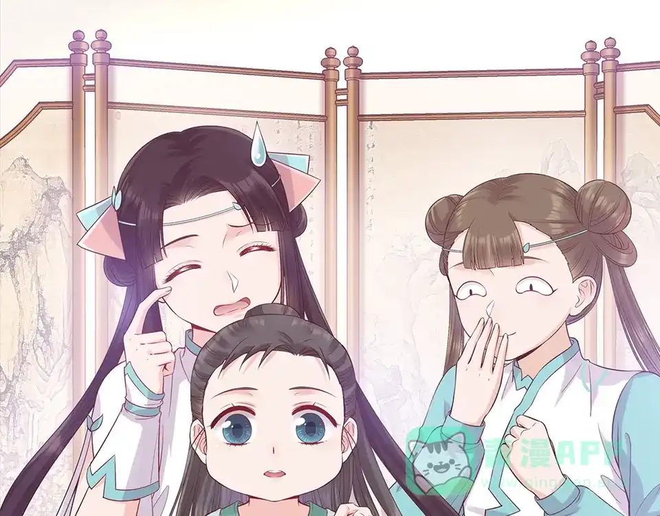 《美人老矣》第50话 吃醋了？ 第1页