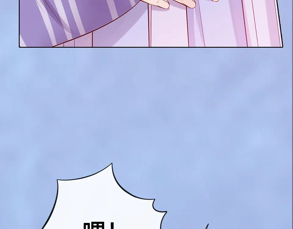 《美人老矣》第50话 吃醋了？ 第73页