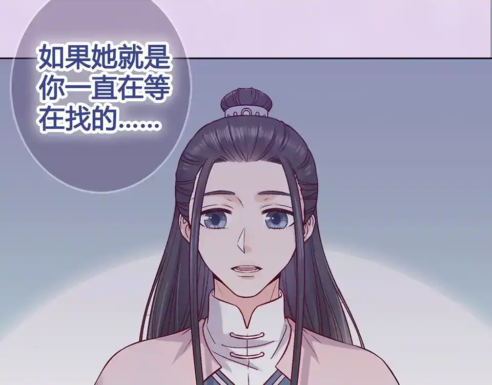 《美人老矣》第50话 吃醋了？ 第39页