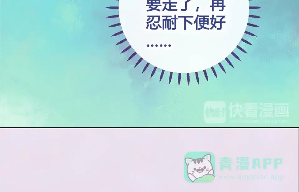 《美人老矣》第50话 吃醋了？ 第36页