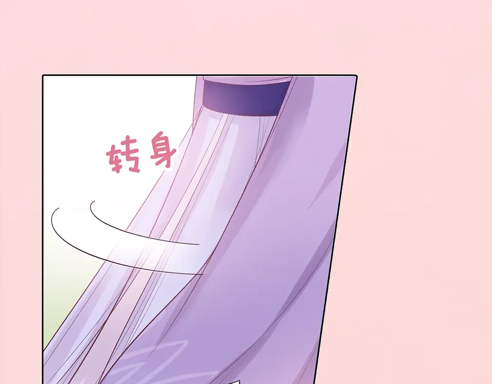 《美人老矣》第50话 吃醋了？ 第9页