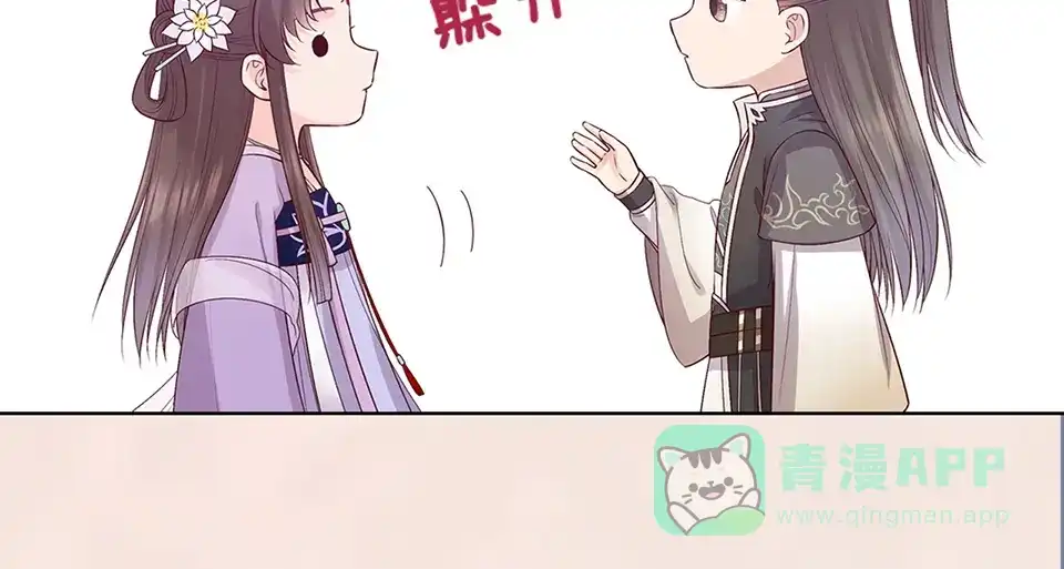 《美人老矣》第50话 吃醋了？ 第31页