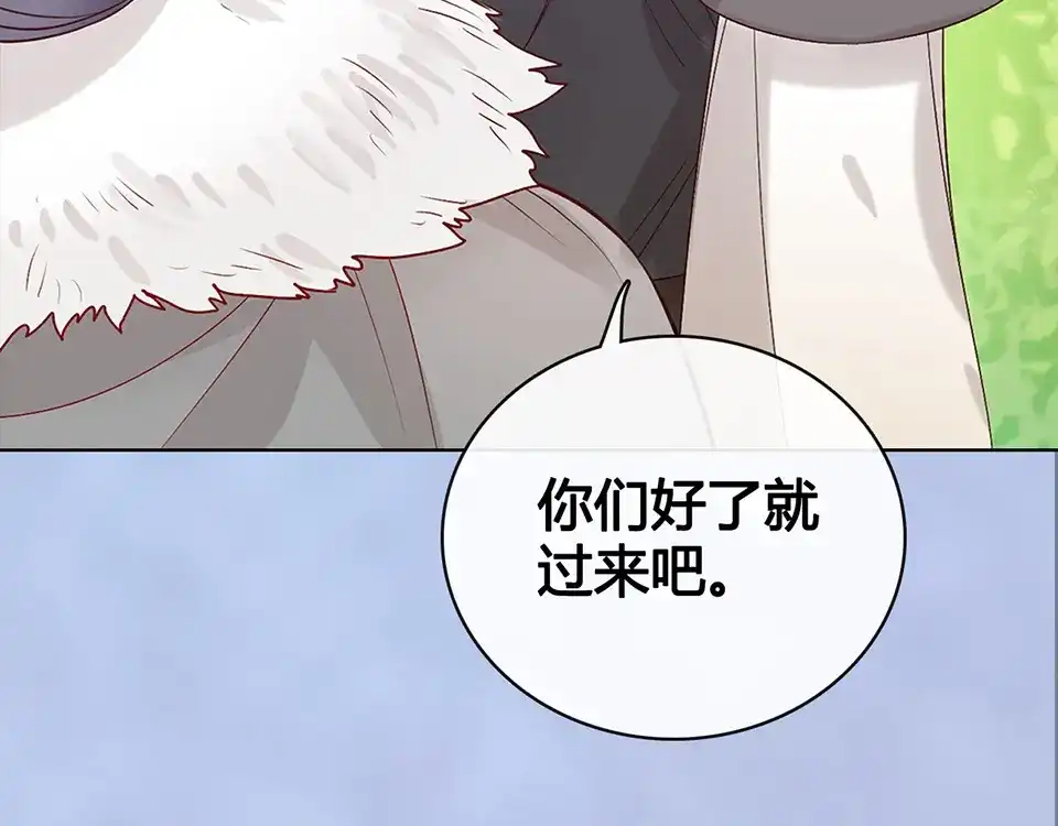 《美人老矣》第50话 吃醋了？ 第62页