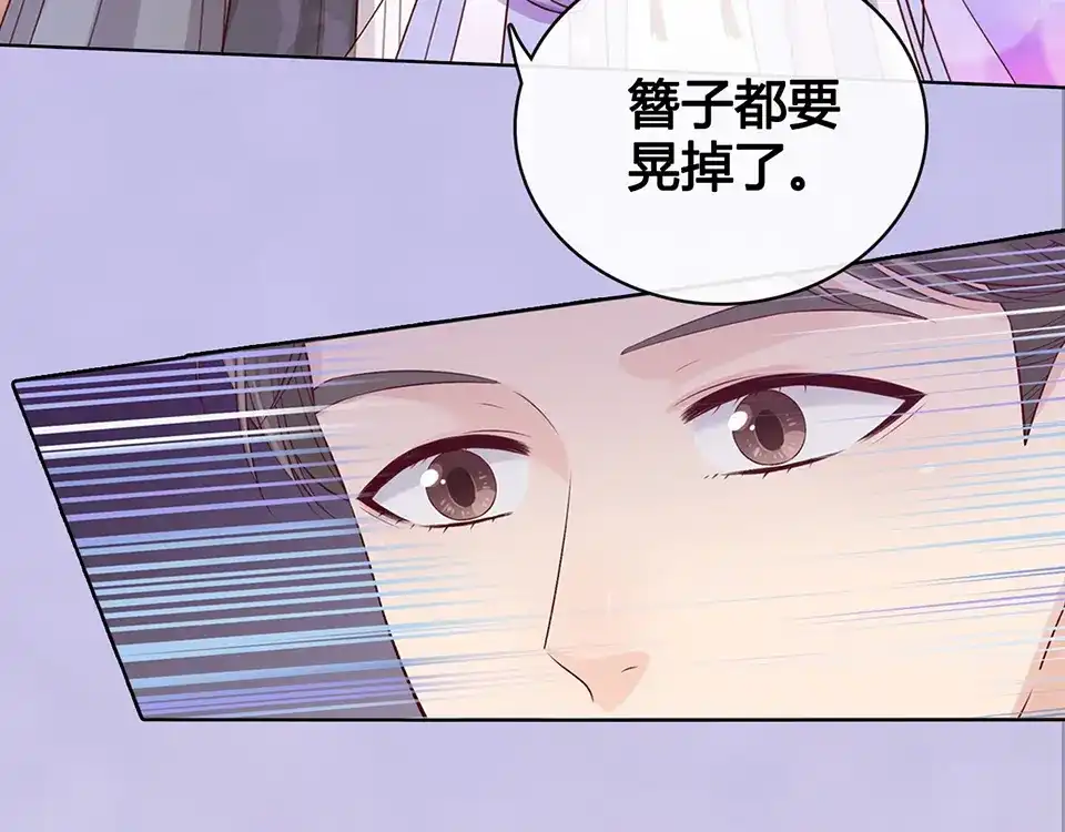 《美人老矣》第50话 吃醋了？ 第49页