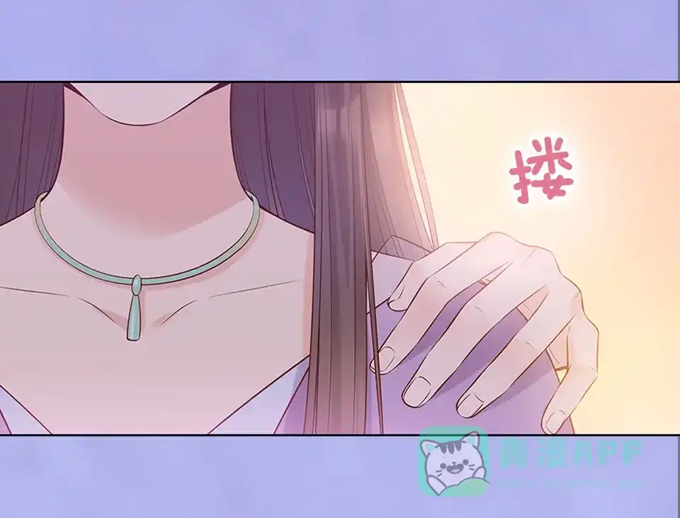 《美人老矣》第50话 吃醋了？ 第46页