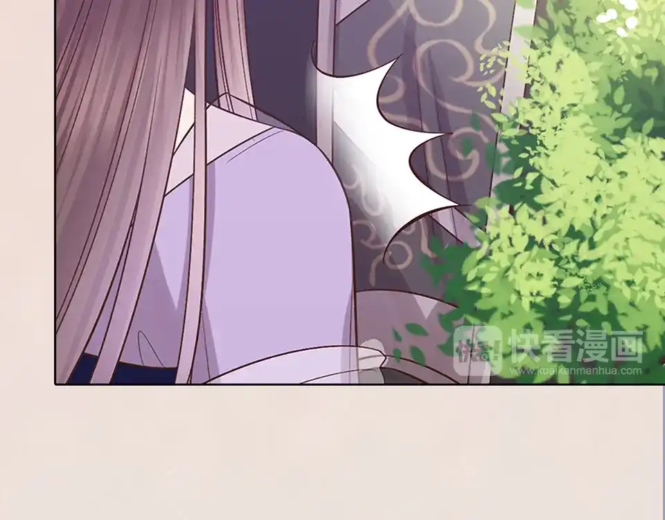 《美人老矣》第50话 吃醋了？ 第20页