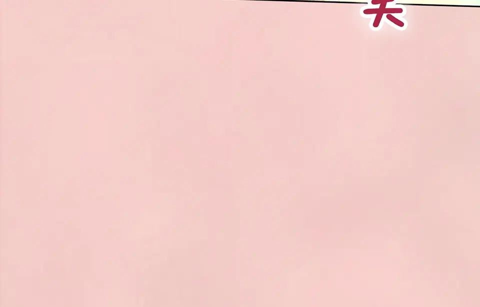 《美人老矣》第50话 吃醋了？ 第14页