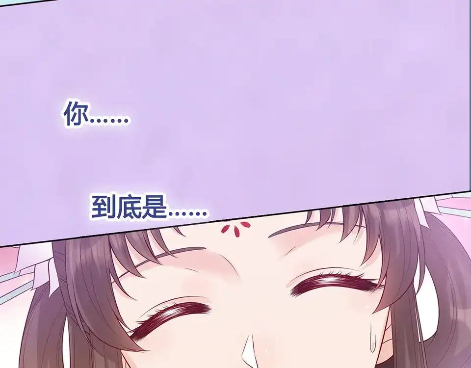 《美人老矣》第50话 吃醋了？ 第42页
