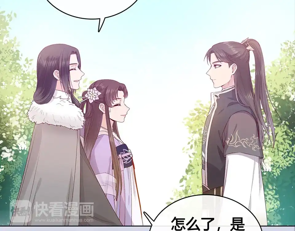 《美人老矣》第50话 吃醋了？ 第53页