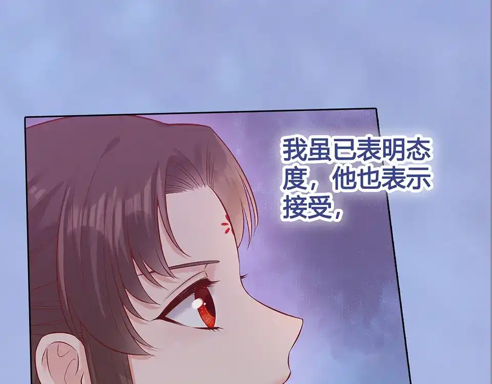 《美人老矣》第50话 吃醋了？ 第104页
