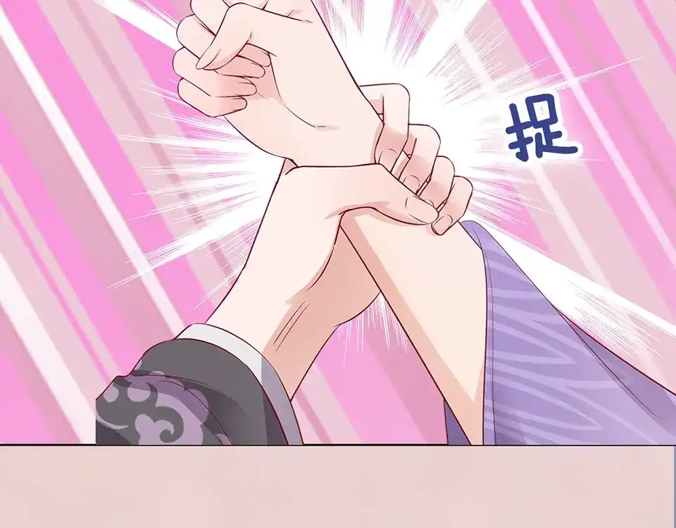 《美人老矣》第50话 吃醋了？ 第85页