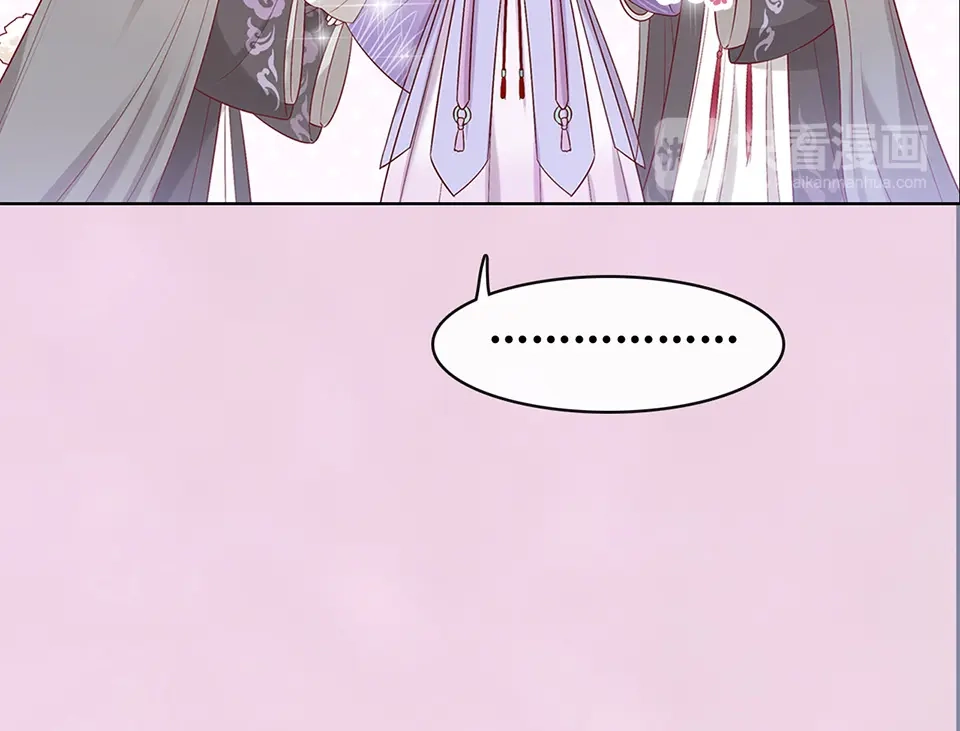 《美人老矣》第50话 吃醋了？ 第80页