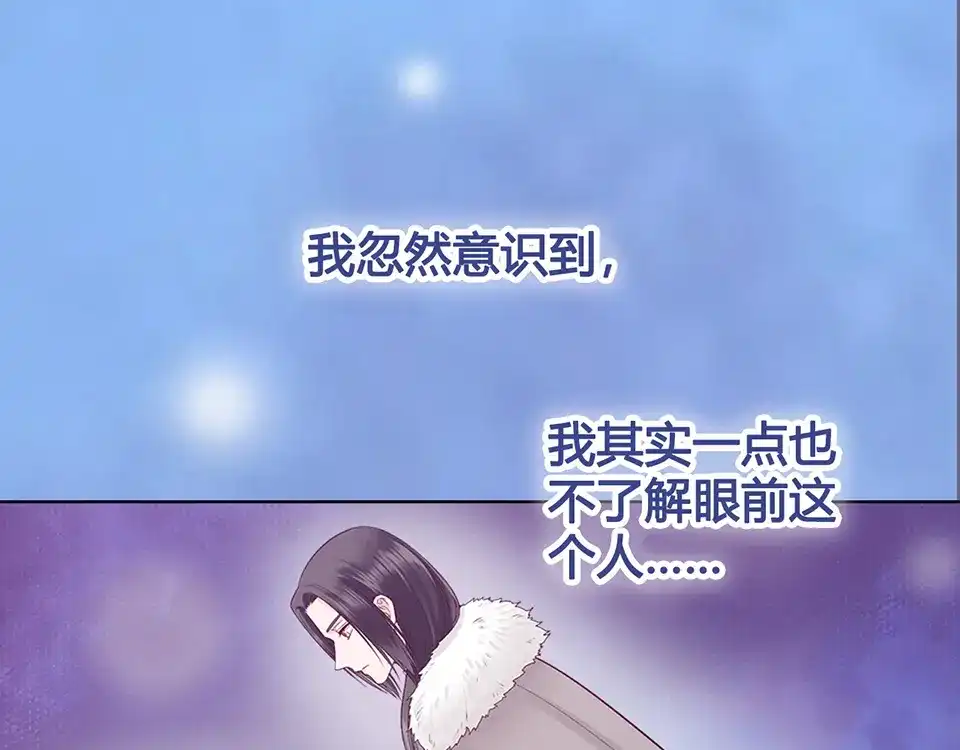 《美人老矣》第50话 吃醋了？ 第100页