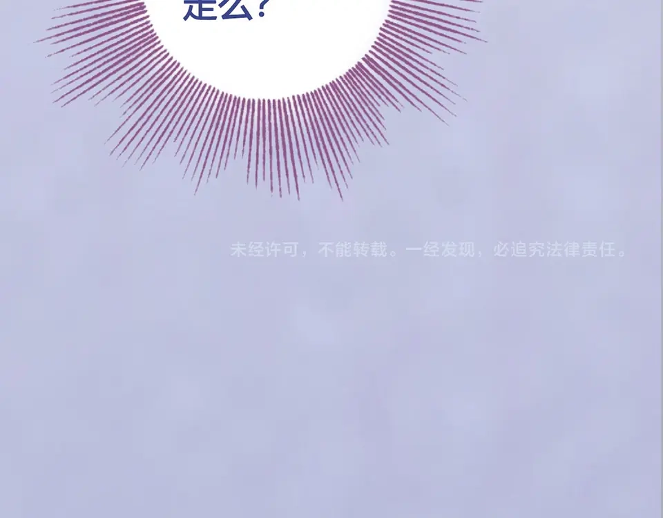 《美人老矣》第50话 吃醋了？ 第109页