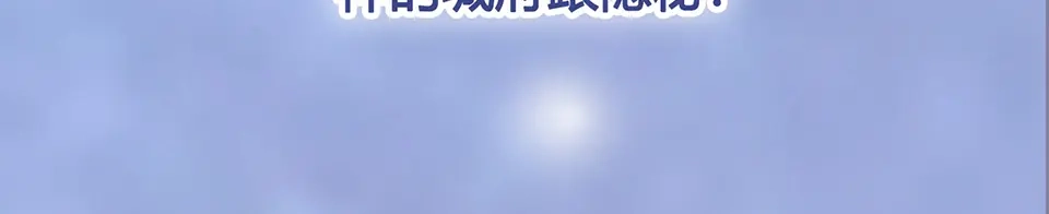 《美人老矣》第50话 吃醋了？ 第103页