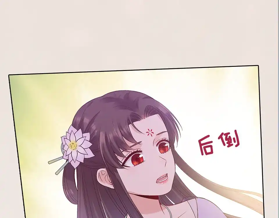 《美人老矣》第50话 吃醋了？ 第22页