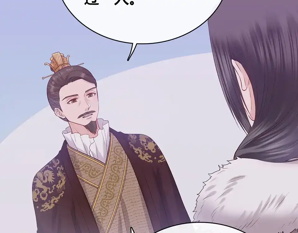 《美人老矣》第51话 离开府邸 第65页