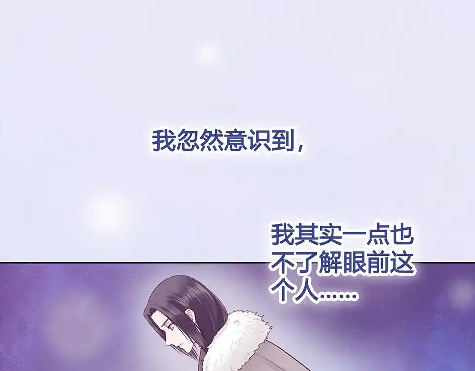 《美人老矣》第51话 离开府邸 第5页