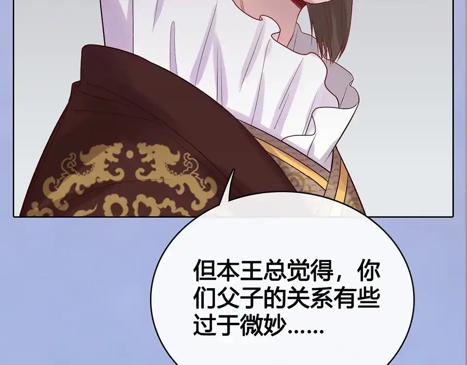 《美人老矣》第51话 离开府邸 第62页