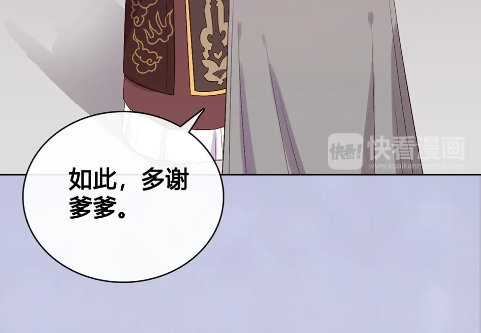 《美人老矣》第51话 离开府邸 第59页