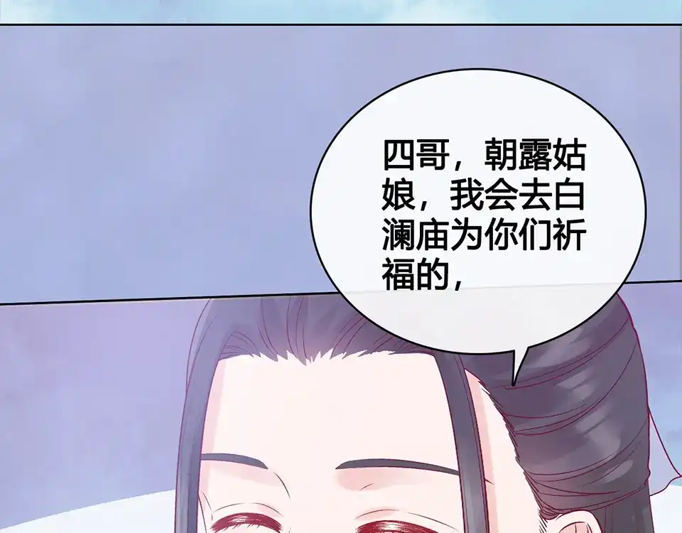 《美人老矣》第51话 离开府邸 第45页