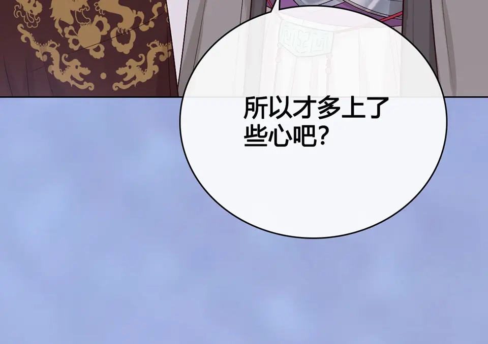 《美人老矣》第51话 离开府邸 第72页