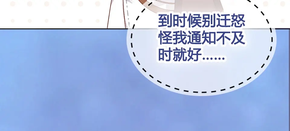 《美人老矣》第51话 离开府邸 第109页