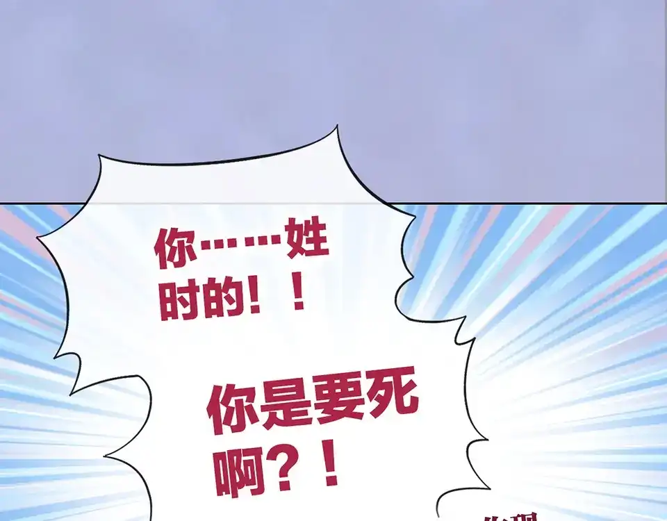 《美人老矣》第51话 离开府邸 第20页