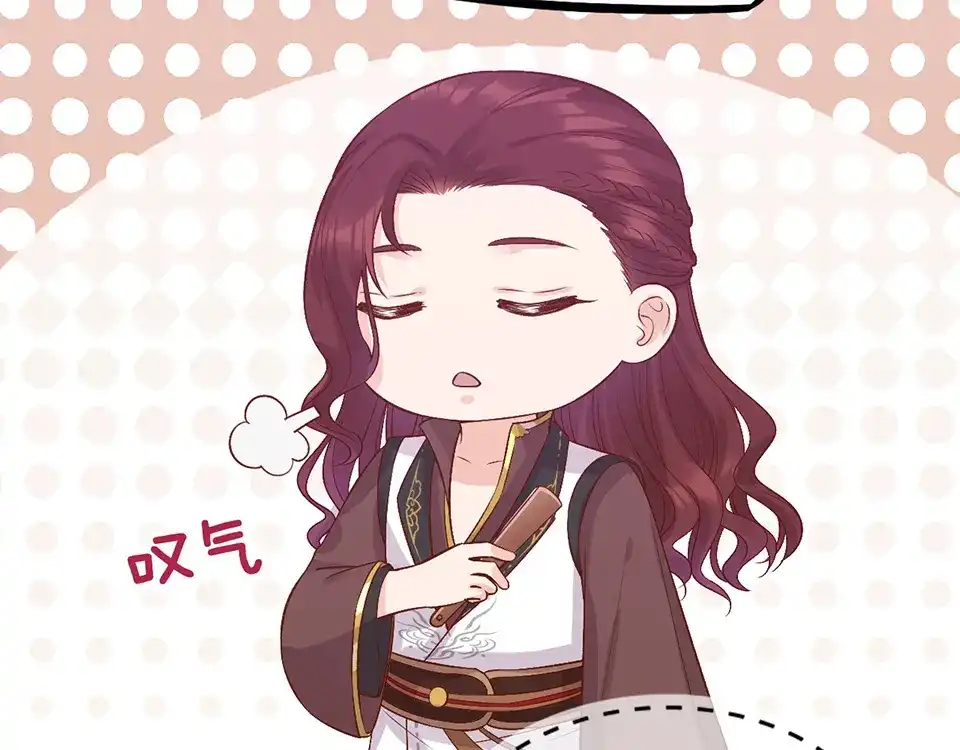 《美人老矣》第51话 离开府邸 第108页