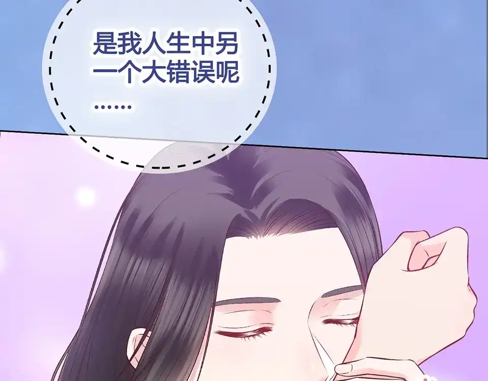 《美人老矣》第51话 离开府邸 第15页