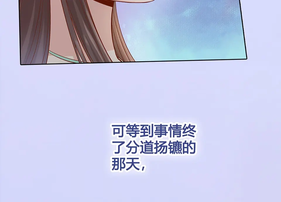 《美人老矣》第51话 离开府邸 第10页