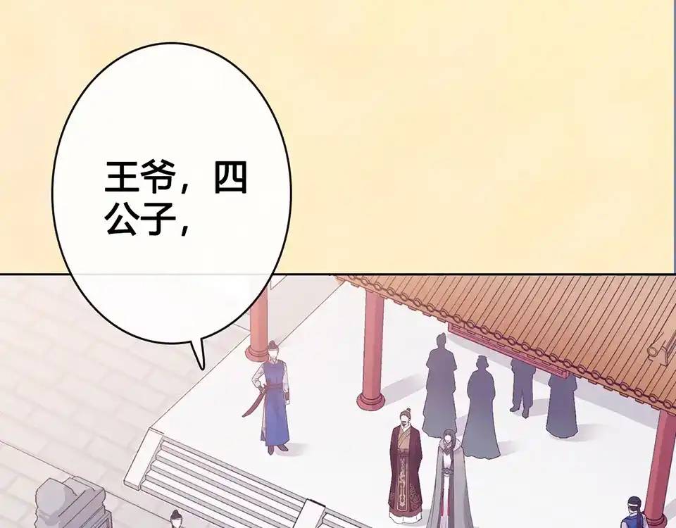 《美人老矣》第51话 离开府邸 第29页
