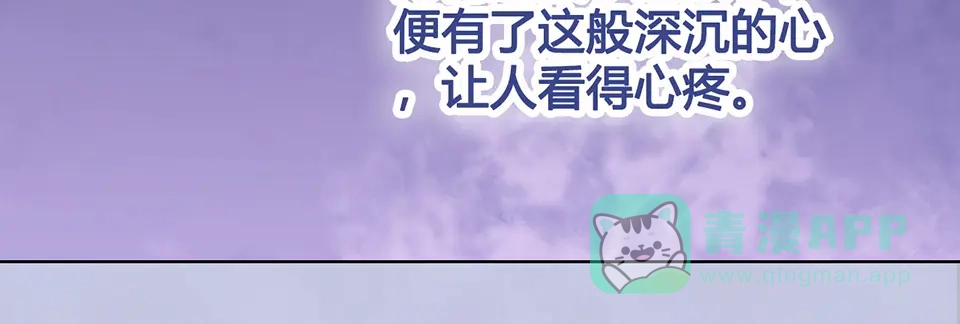 《美人老矣》第51话 离开府邸 第81页