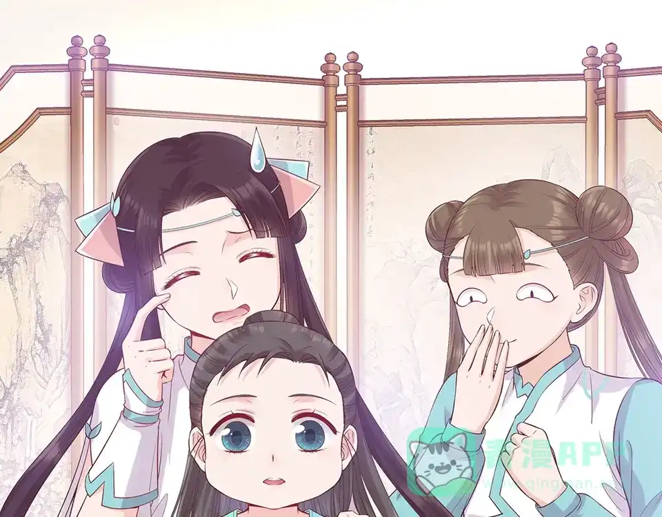 《美人老矣》第51话 离开府邸 第1页