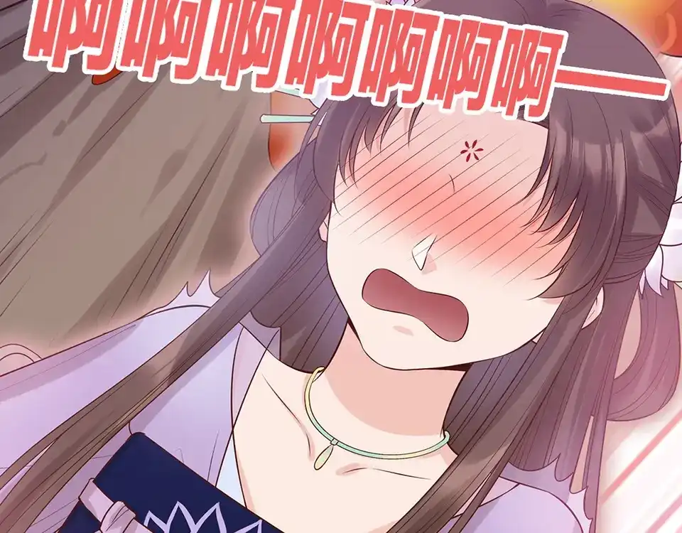 《美人老矣》第51话 离开府邸 第18页