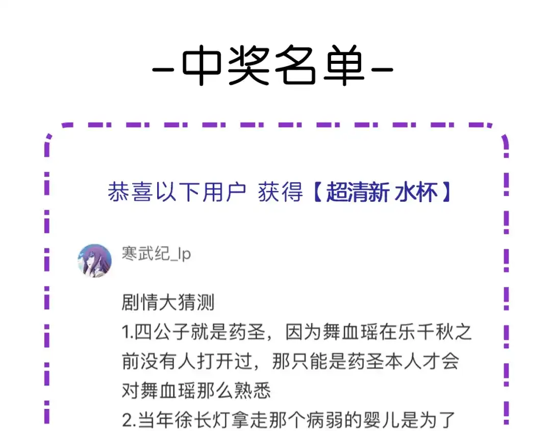 《美人老矣》第51话 离开府邸 第123页