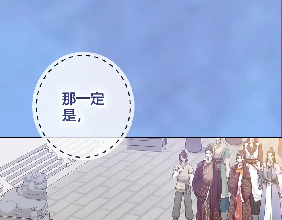 《美人老矣》第51话 离开府邸 第89页