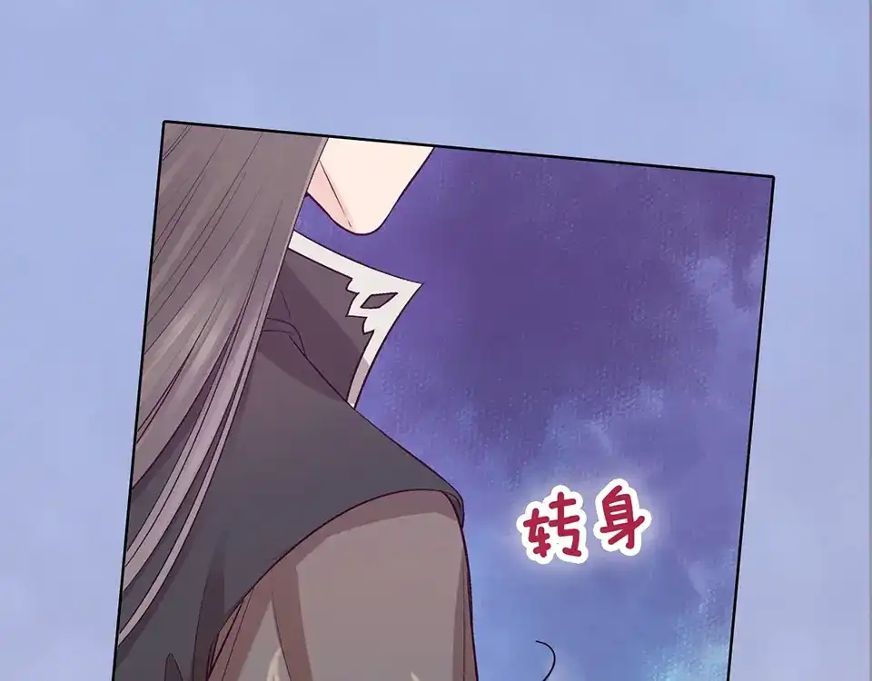 《美人老矣》第51话 离开府邸 第97页