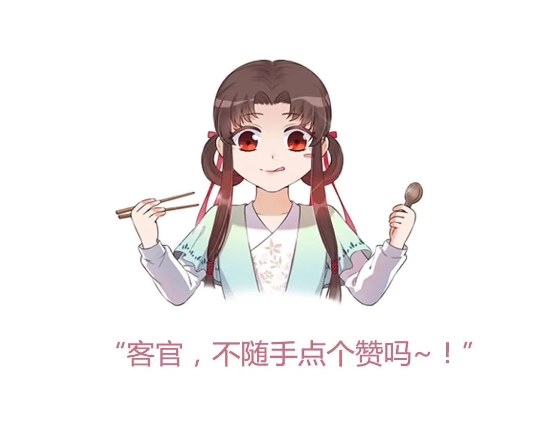 《美人老矣》第51话 离开府邸 第130页