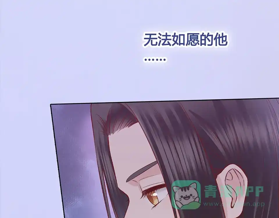 《美人老矣》第51话 离开府邸 第11页
