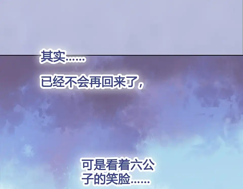 《美人老矣》第51话 离开府邸 第44页