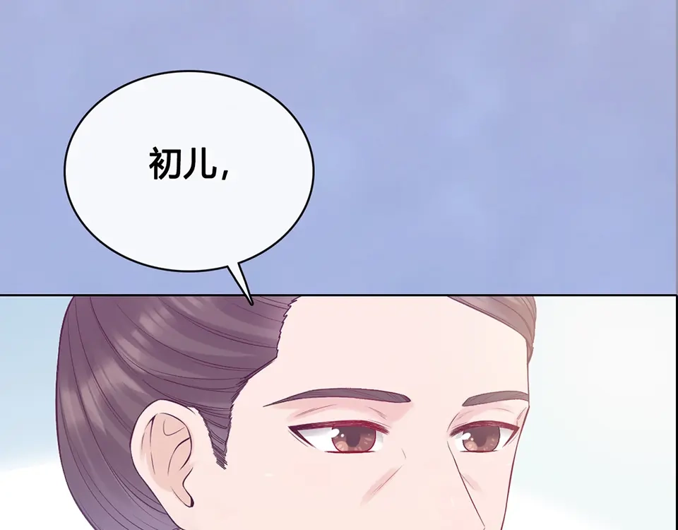 《美人老矣》第51话 离开府邸 第85页