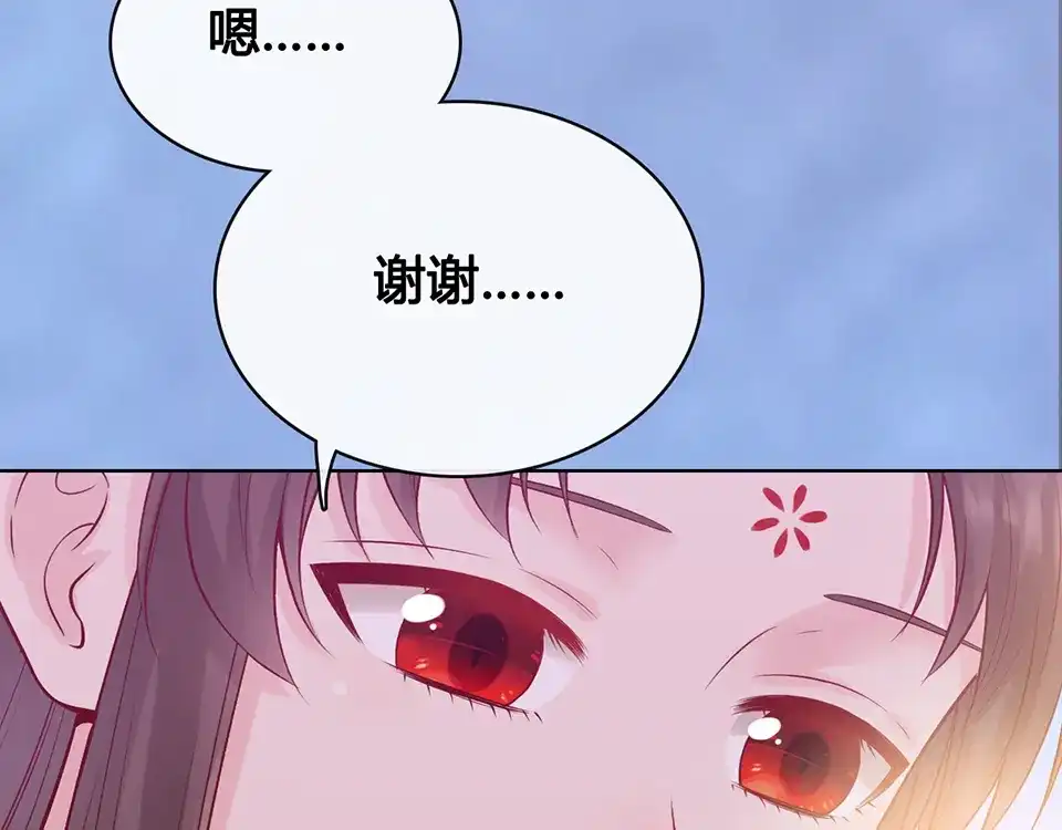 《美人老矣》第51话 离开府邸 第48页