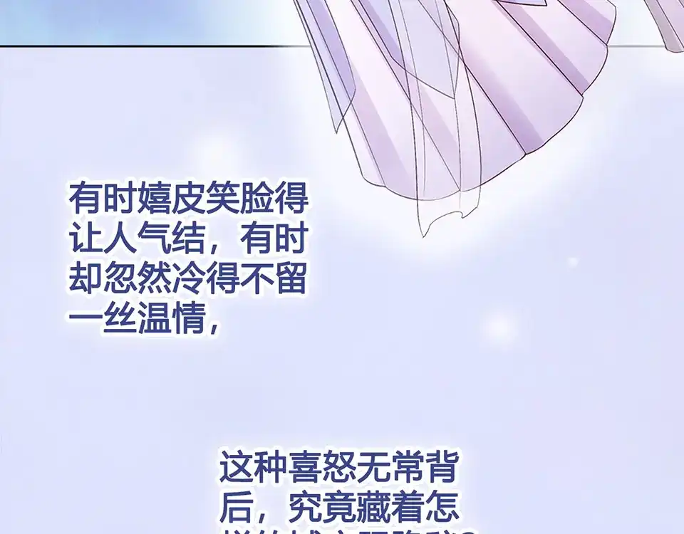 《美人老矣》第51话 离开府邸 第7页